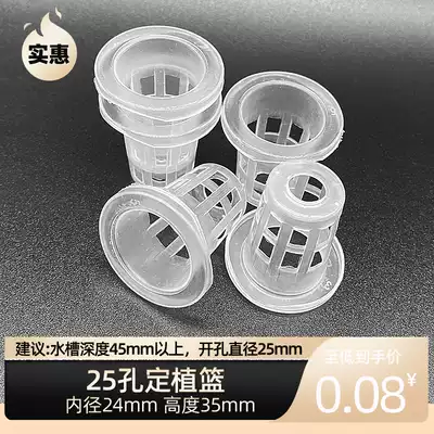 25mm soilless culture baskets gu gen seedlings gardening supplies dish baskets hydroponic plastic ding zhi lan