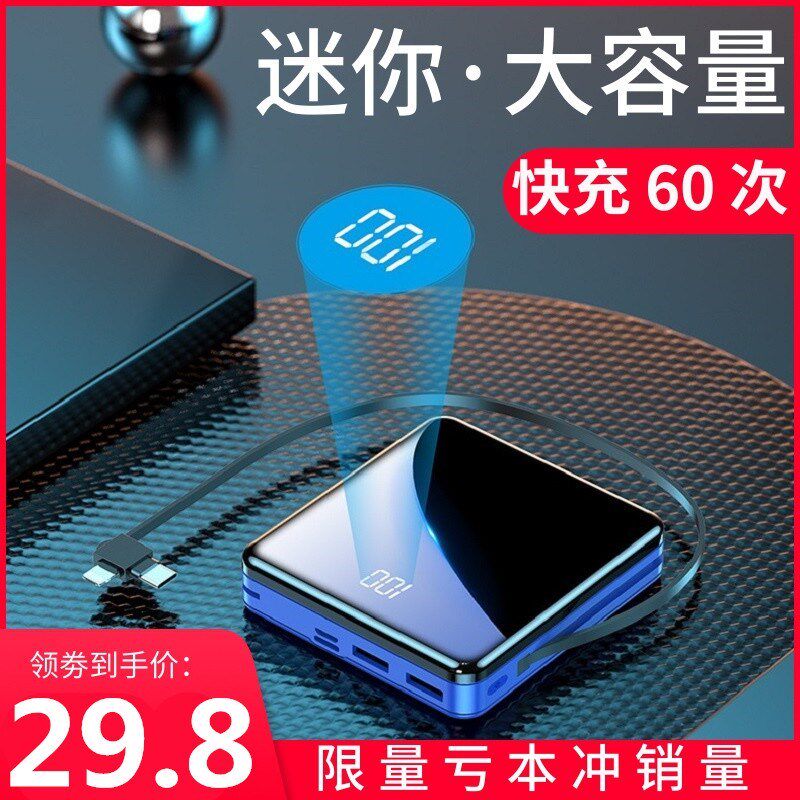 Mini mobile charging 20000 Bring your own line typec ultra-thin small portable large capacity action power pass