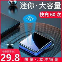 Mini charging Bao 20000 Bring your own line typec ultra-thin and portable large capacity mobile power pass