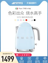 SMIG Smagger KLF03 Willstyle Retro Electric Kettle 1 7L Electric Kettle Home Small Integrated Kettle