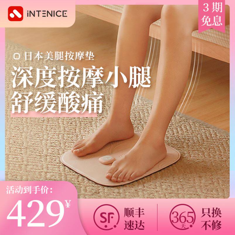 Japan Intenay EMS Leg Massager Portable Beauty Leg Instrument Knead Calf Micro-Current Massage Cushion Home