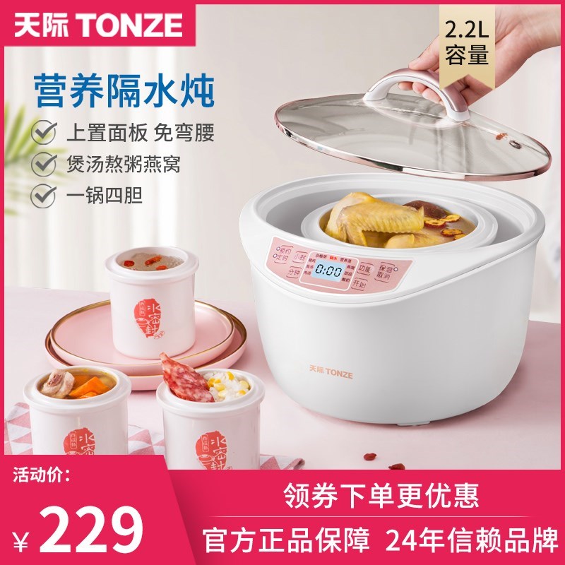 Tonze Sky GSD-W122B White Ceramic Water Different Stew Household 2 2 liters suitable for 2-3-4 people to cook soup for one