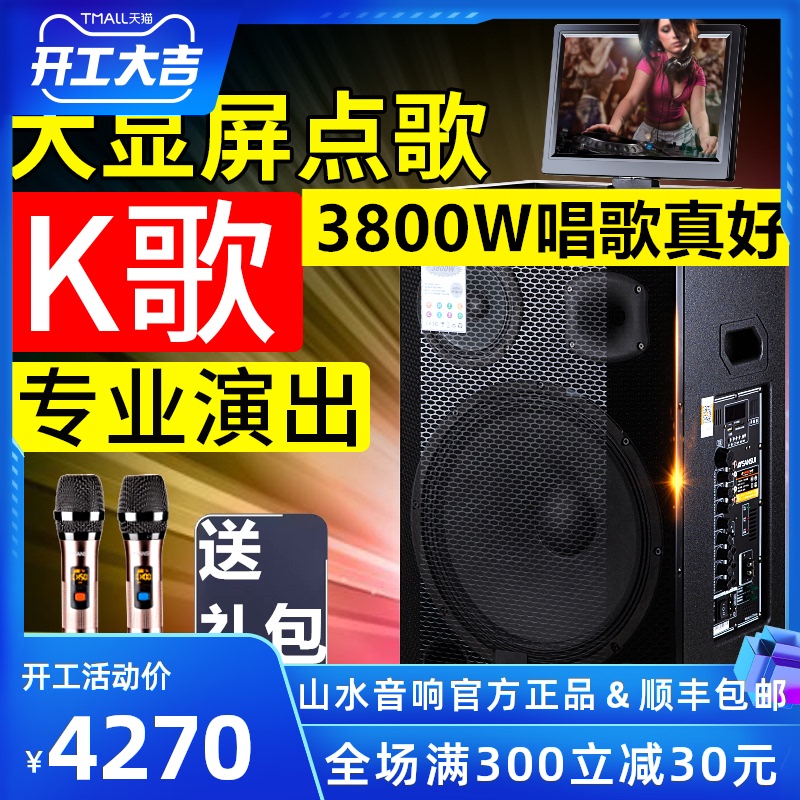 Landscape SA2-12 outdoor k song High power performance sound outdoor mobile KTV with display screen point song touch screen