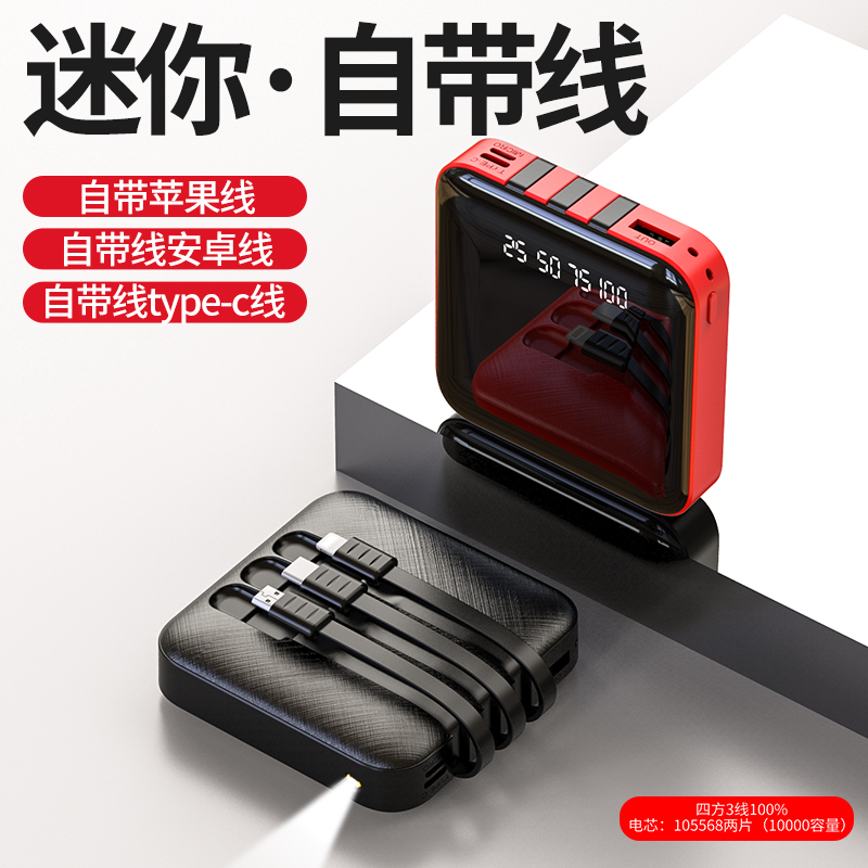 Mobile charging 20000 milliaman own line three-in-one ultra-thin small portable action power LED power display