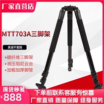 miliboo MiPoe 703A photographic camera tripod single anti professional film and video video footage slide rail angle rack