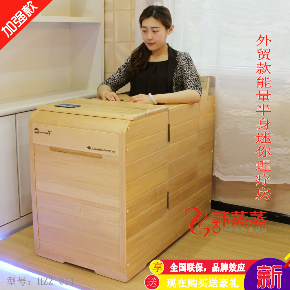 Health center half-body sauna box can push and pull far infrared light wave dry steam spectrum energy space capsule for single household