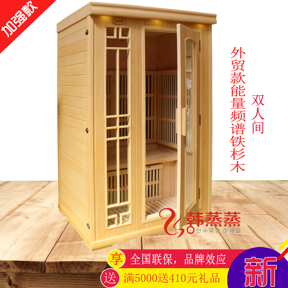 Korean steaming brand spectrum house far infrared sauna energy family sweat steaming room movable bath box single room physiotherapy