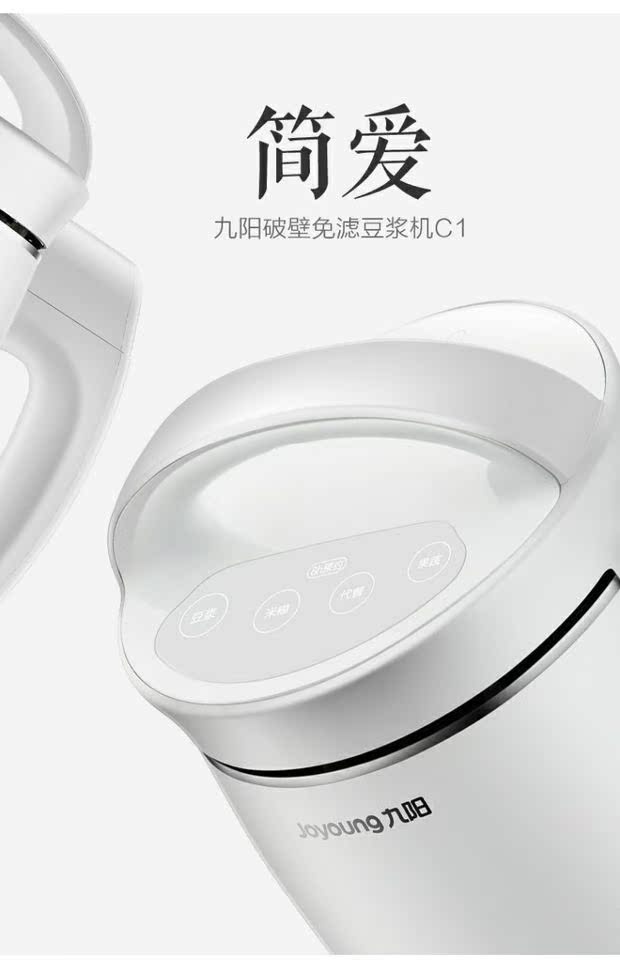 máy làm sữa đậu nành panasonic Chính hãng Joyoung / Jiuyang DJ13E-C1 máy lọc tường miễn phí máy hút sữa đậu nành tự động đa chức năng thông minh - Sữa đậu nành Maker máy làm sữa bluestone