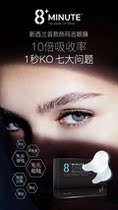 In New Zealand 8 min Hot Maggie Eye Membrane Little Red Book Li Xiaran Recommended to dispel the black eye ring eye bag fine print