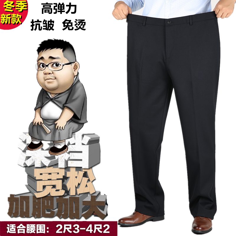 Winter Thick High-Elastic Casual High-Waisted Deep-Crotch Loose Fit Plus-Size Men's Pants for Middle-Aged and Elderly Men, Business Style
