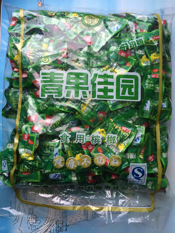 Xiangtan Betel Nut Bulk Lang Uncle Jiayuan Loose Zi Betel Nut Wholesale Nearly 200 Pieces of Super Green Fruit Zhuang Flavor Wang