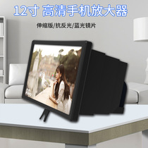 12-inch telescopic mobile phone screen amplifier F10 multifunction 3d video projection shake-up live theorist bracket