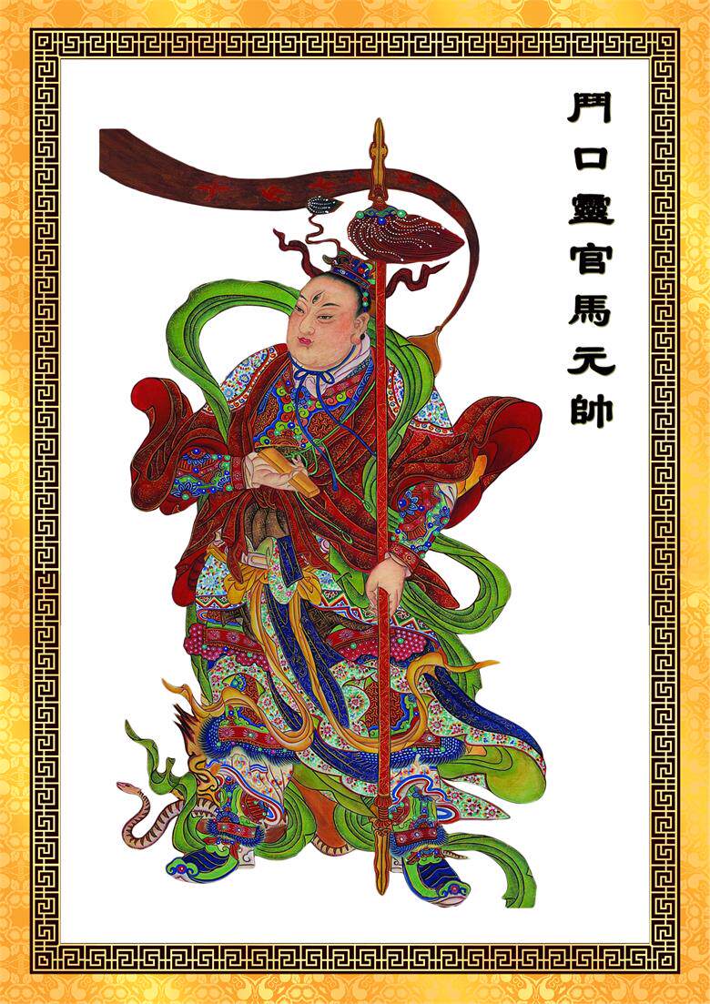 Marshal Lingguan Like Series Water Grass Mamming King Three Eyed Light Ma Wang Ye Gwangguang The Great Marshal of the Great Ma