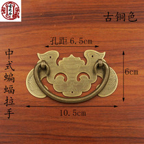 Chinese imitation ancient pure copper bat pure copper hot pot horizontal handle imitation ancient furniture copper accessories drawer cabinet door pure copper handle