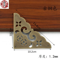 Thickened Chinese imitation antique pure copper protective corner cabinet door case first decorated case wrap corner decorative corner flower hollowed corner sheet corner code