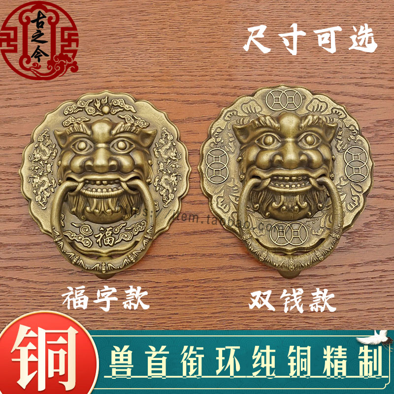 Old wooden door Veterinary head Lion Head Retro Copper Handle Glass Door Pure Bronze Door Ring Style Gate Copper Handle-Taobao