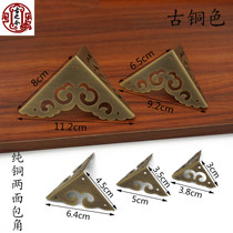 Imitation ancient pure copper wrap corner copper protective corner camphor wood case cabinet corner code Chinese style furniture copper wrapping side bifacial corner flower corner
