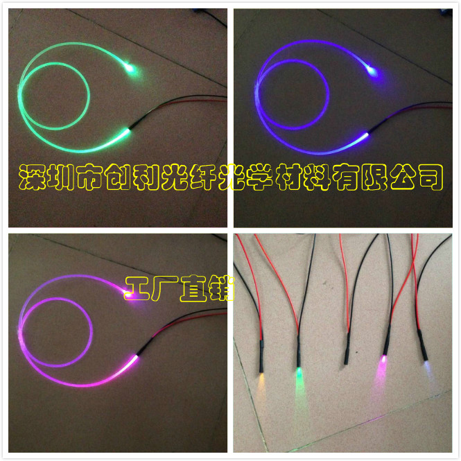 12V CAR ATMOSPHERE LIGHT 12V LED SMALL LIGHT SOURCE FIBER LIGHT SOURCE INSTRUMENTAL ELECTRONIC TOY SPECIAL SEVEN COLOR ATMOSPHERE LAMP