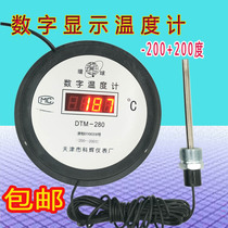 DTM280 low temperature digital digital thermometer thermometer subzero -200 degrees high precision cold storage frozen ultra-low temperature