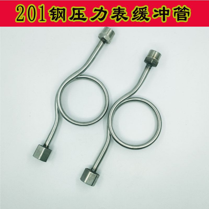M20*1 5-G1 2 Pressure gauge dedicated 201 stainless steel buffer tube inside and outside the wire surface bending pressure tube condensed tube