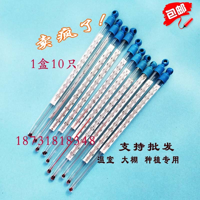 Glass Red Water Thermometer Greenhouse Cultivation Vegetable Breeding Industry Special Industrial Temperature Watch Glass Cover Thermometer