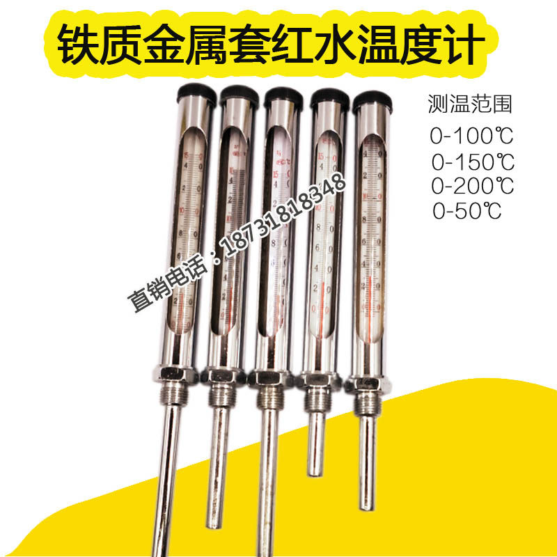 WNG-11 Metal Casing Red Water Thermometer Industrial Boiler Piping Central Air Conditioning 100150 Degrees Thermometers