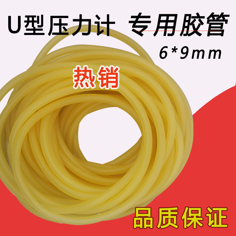 High pop-up rubber pipe stainless steel U type pressure gauge gas detection 6 9 mm slingshot pull-rope leather fascia