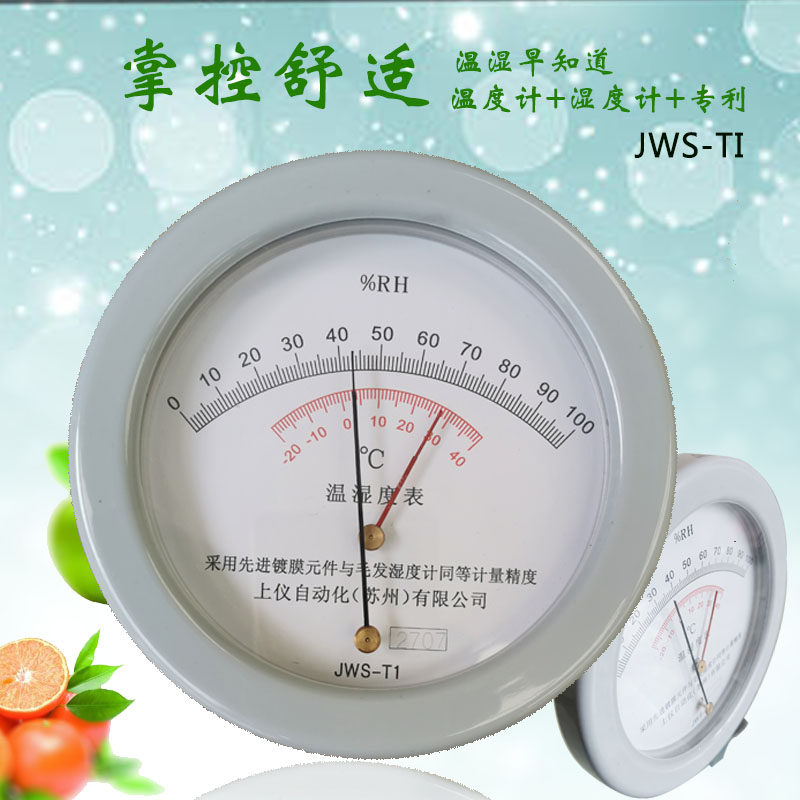 Over-check-type finger-type hair temperature and humidity meter high-precision measurement laboratory indoor and outdoor thermometric hygrometer