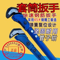 New rebar sleeve joint barrel wrench straight thread connector torque multifunctional construction fast water pipe pliers