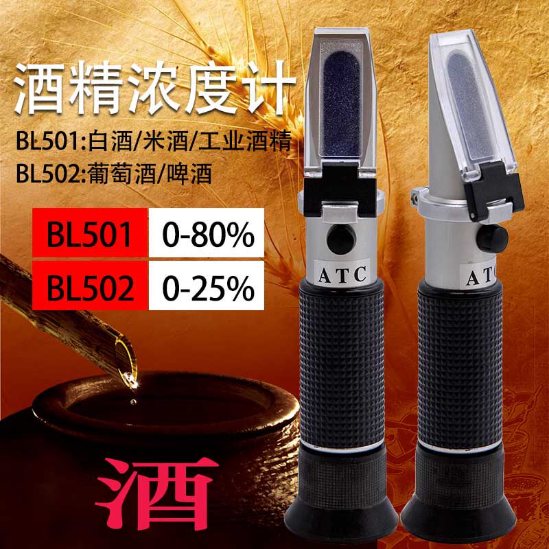 Liquor Alcoholometer Self-Brewing Ethanol Measuring Instrument Degree Rice Wine Wine Concentration Automatic Precision Wine Measuring Instrument