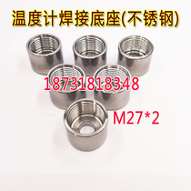 Bimetallic thermometer Welded base Flat seat thermometer Carbon steel straight joint Internal thread nut connection joint