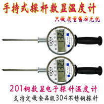 Hand-held handle probe plug-in digital thermometer Ground temperature Haystack grain depot Manure compost thermometer