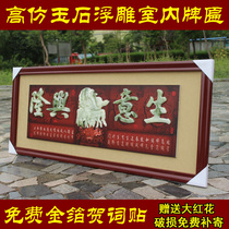 Opening plaque Congratulation plaque Business is booming Opening ceremony plaque Congratulation flat hotel gift Integrity wins the world