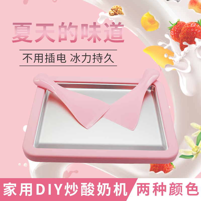 European and American mini children fried ice plate ice frying ice cream machine household frying ice cream frying ice cream machine plug-free