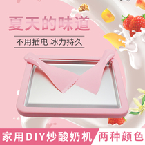 European and American mini children fried ice-pan fried yogurt machine fried ice machine Home fried ice cream machine fried snow pastry machine free of insertion