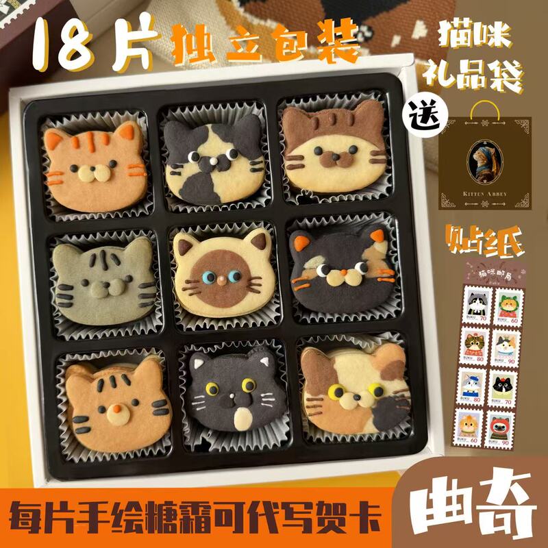 My Little Cat's Creative Gift: Cat Butter Cookies Birthday Gift Box, Popular Dessert Snacks to Give to My Girlfriend My Little Cat's Creative Gift: Cat Butter Cookies Birthday Gift Box, Popular Dessert Snacks to Give to My Girlfriend