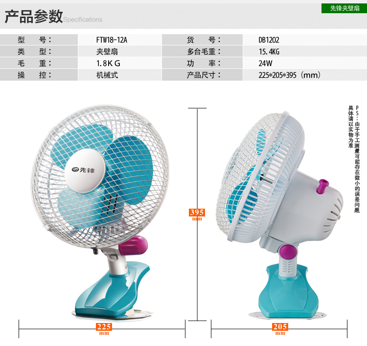 SINGFUN / Quạt điện tiên phong FTW18-12A mini lắc đầu clip fan hâm mộ nhà sinh viên - Quạt điện quạt sấy công nghiệp
