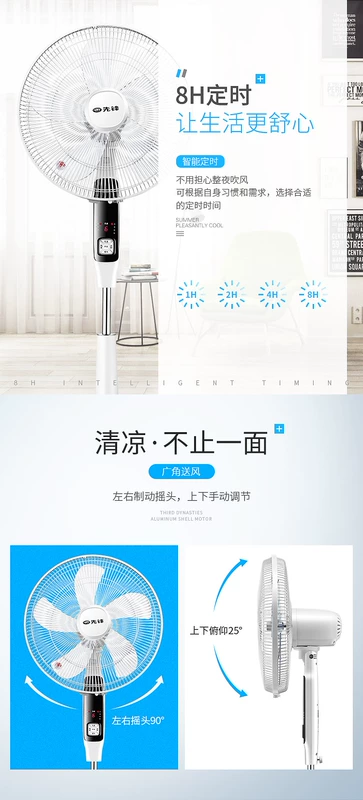 SINGFUN / Quạt điện tiên phong FS40-14EREC Quạt sàn điều khiển từ xa 6 file âm lượng không khí câm - Quạt điện