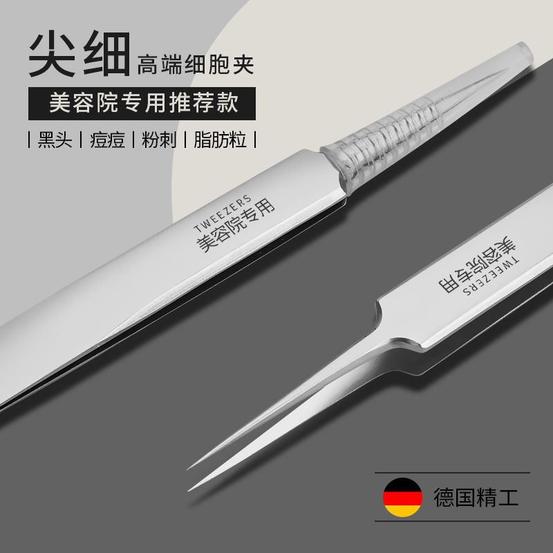 Blackhead pliers ultra-fine 5 cell clip acne needle acne removal artifact tweezers tip to remove blackhead clip fat