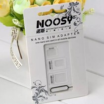 Mobile phone plucking pin SIM card mobile phone sleeve taking card pin small card turning large card slot standard original loading sleeve seamless cutting sleeve