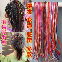 Hair strapping children childrens hair color rope girl tie hair ribbon girl hair dirty braid hair colorful head
