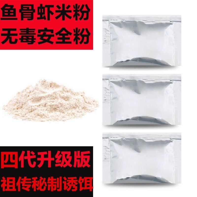 Fly bait fish meal electric fly fly fly fly catch the fly artifact secret bait bait to seduce the fly