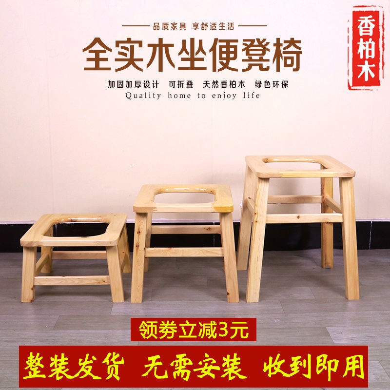 Squatting toilet seat frame elderly pregnant women sitting toilet chair solid wood toilet stool wooden toilet simple mobile toilet chair toilet
