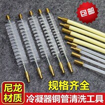 Air conditioning cleaning special brush cleaning condenser central air conditioning tool brush through gun rod copper tube brush nylon hair brush brush