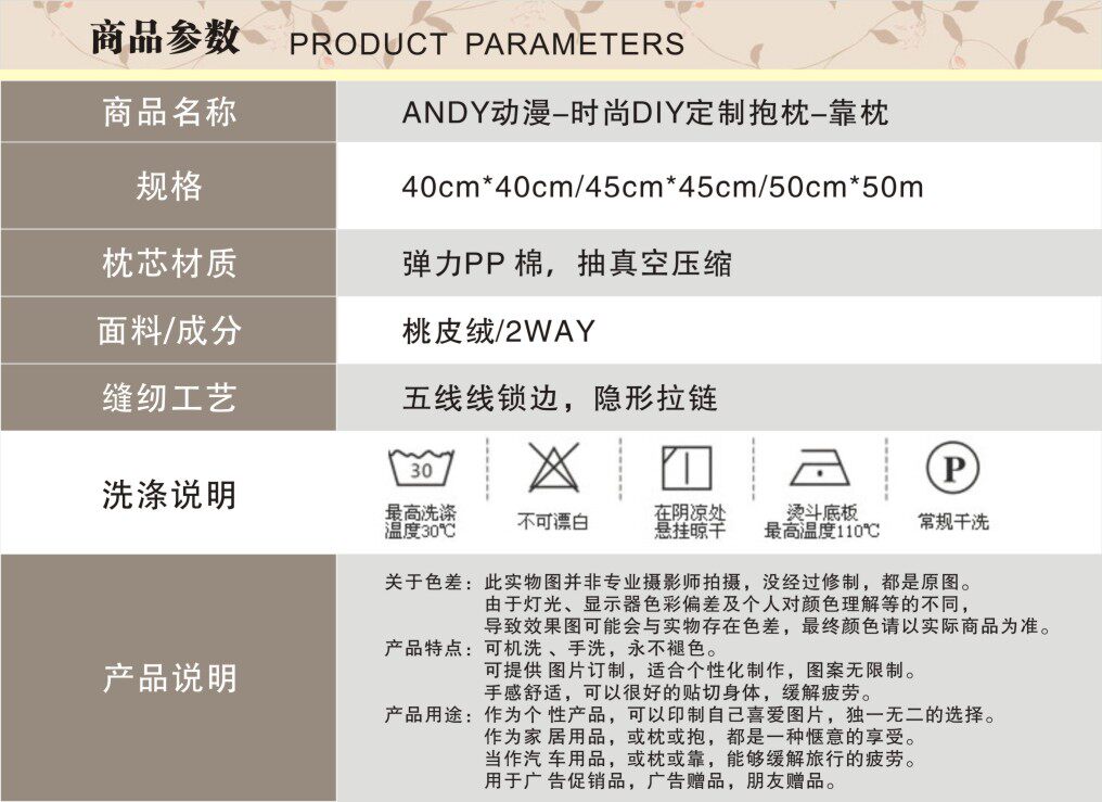 Coussin Manga ANDY - Ref 2688595 Image 13