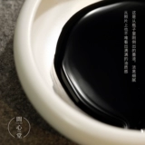 问心堂 Чантунг масла Fume чернила 100 мл испытания брушковых чернил, профессиональные каллиграфия чернила, чернила, маленький кайский сок