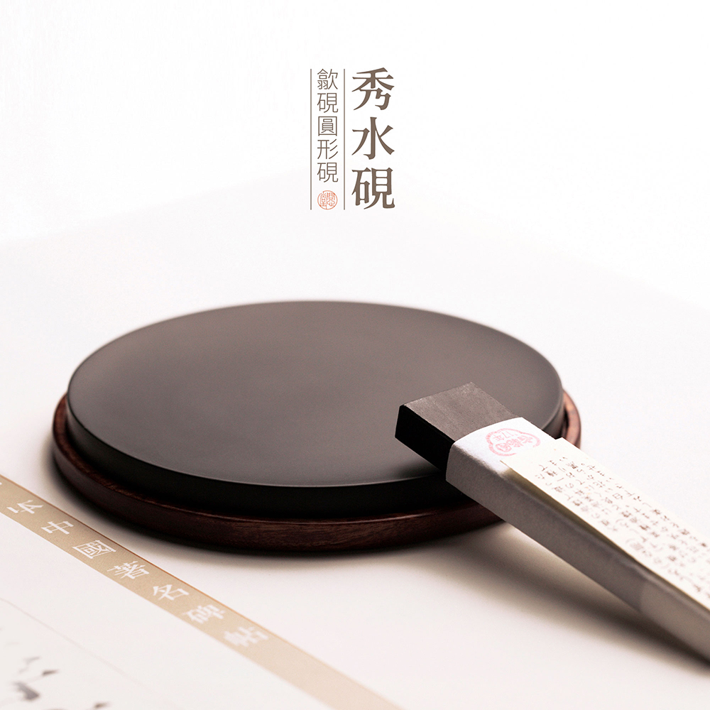 问心堂砚台秀水素砚小楷砚台带盖原石端砚磨墨条书法高档老坑歙砚