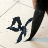 问心堂 Каллиграфия практическая бумага бумага рисовая сетка квадратная бамбуковая мякоть бумага из бумаги рисовой бумаги вертикальная линия работа бумага щетка каллиграфия обычный скрипт