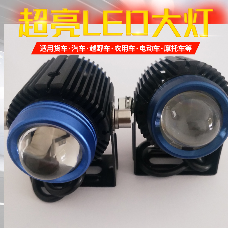 Motorcycle modified mini white and yellow spotlight net red small steel cannon fog lamp led external super bright double light lens laser light - Taobao