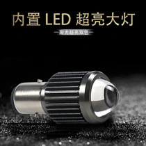 Motorcycle LED front headlights 12V-80V electric car built in super bright with lens light bulb bright white yellow near and far light